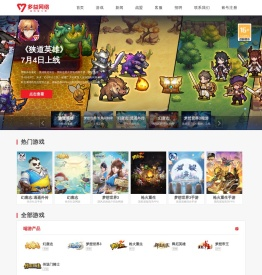 多益网络官网