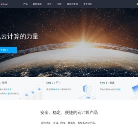 交大云