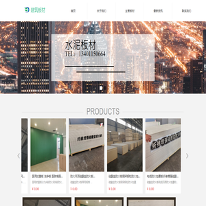 北京硅酸盐防火板