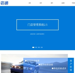 e店通