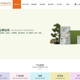 重庆小品印刷包装
