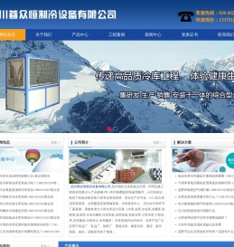 成都冻库,成都冷库,成都小型冻库设计,成都冻库安装,成都冷库安装,成都保鲜库价格,成都冷藏库造价,四川气调库建造,大型冻库安装公司