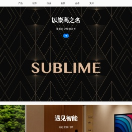 智能家居和行业智能解决方案丨LifeSmart云起