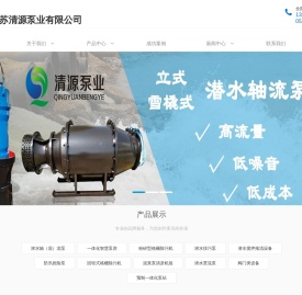 大口径潜水轴流泵