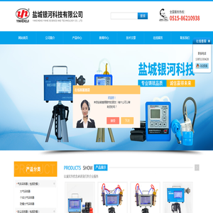 防爆大气采样器