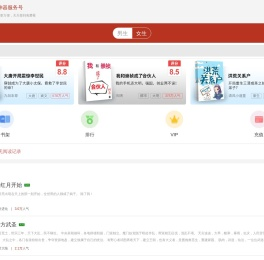 小说