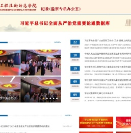 纪检监察办公室