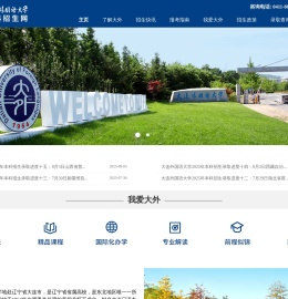 大连外国语大学本科招生网