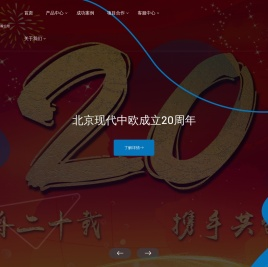 虚拟仿真软件定制开发就找北京现代中欧软件开发有限公司