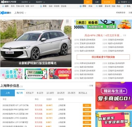 上海车市