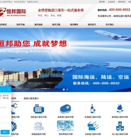 清关公司