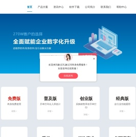进销存