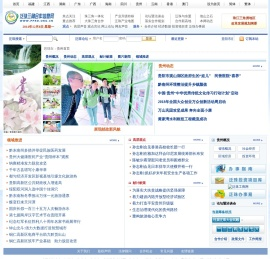 泛珠三角合作信息网