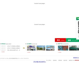 上海天洲电器集团有限公司