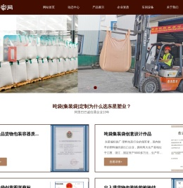 集装袋厂家网