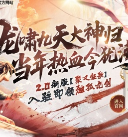 龙啸九天大神归