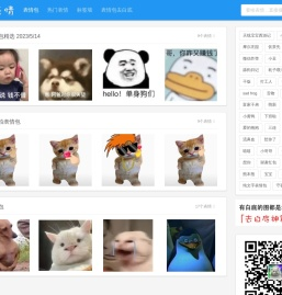 发表情