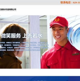 咸阳虹旭善水饮品有限公司