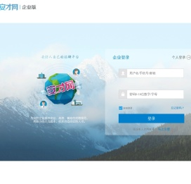安才网