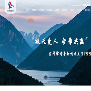 部级文明全国十佳金研律师事务所