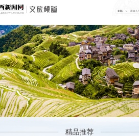 广西新闻网