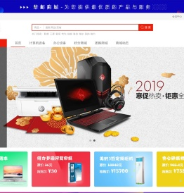 华邮商城