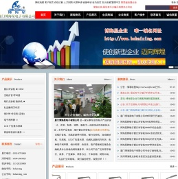 厦门博海星电子有限公司