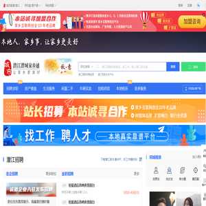 潜江家乡通（原潜江潜城通）