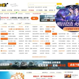 17173网络游戏门户站
