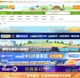 常熟零距离论坛　090论坛