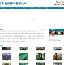 苏州护栏网,苏州车间隔离网,苏州不锈钢筛网