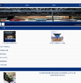 陕西汽车网