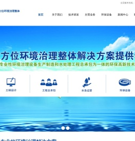 污水处理工程