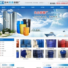 专业的钢桶