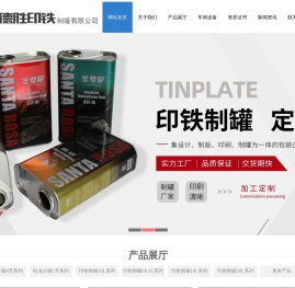 宜兴市德胜印铁制罐有限公司