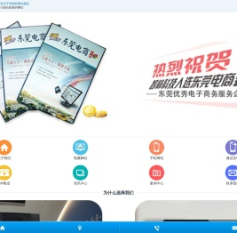 东莞网络公司