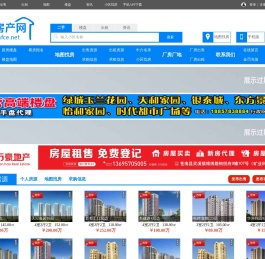 苍南房产网,苍南二手房,苍南新楼盘,龙港房产网