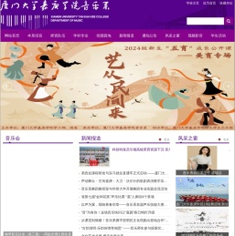音乐系