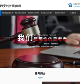 西安工程纠纷律师