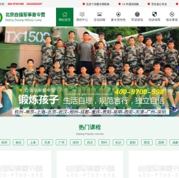 2024北京军事夏令营