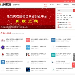 鼓楼专场