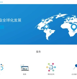 中瀚石林企业咨询（上海）有限公司