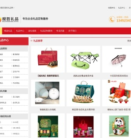 重庆观哲礼品有限公司