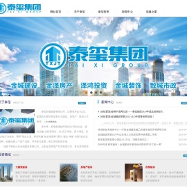 泰玺控股集团