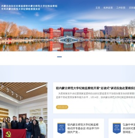 内师大纪委