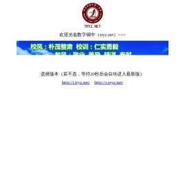 贵州省铜仁第一中学