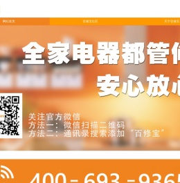 百修宝
