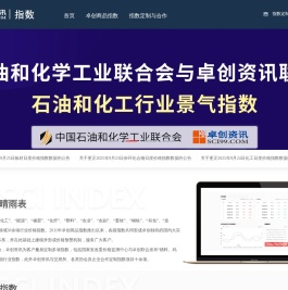 卓创商品指数