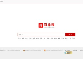 百业搜