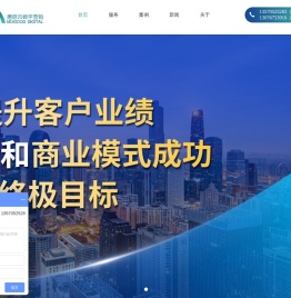 蘑菇云数字营销